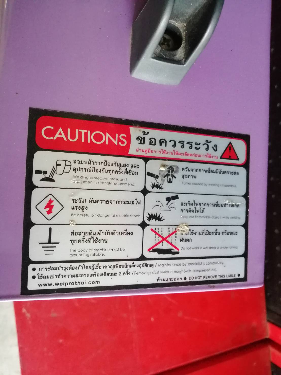 เครื่องเชื่อม IWELD รุ่น CUT40