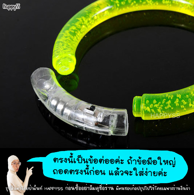 กำไลเรืองแสง กำไลนีออน EDM 🏍️💨ส่งไวจาก กทม.