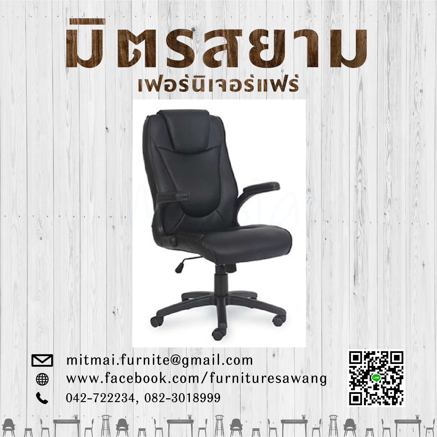 เก้าอี้ผู้บริหาร ยี่ห้อ Motech รุ่น BB1