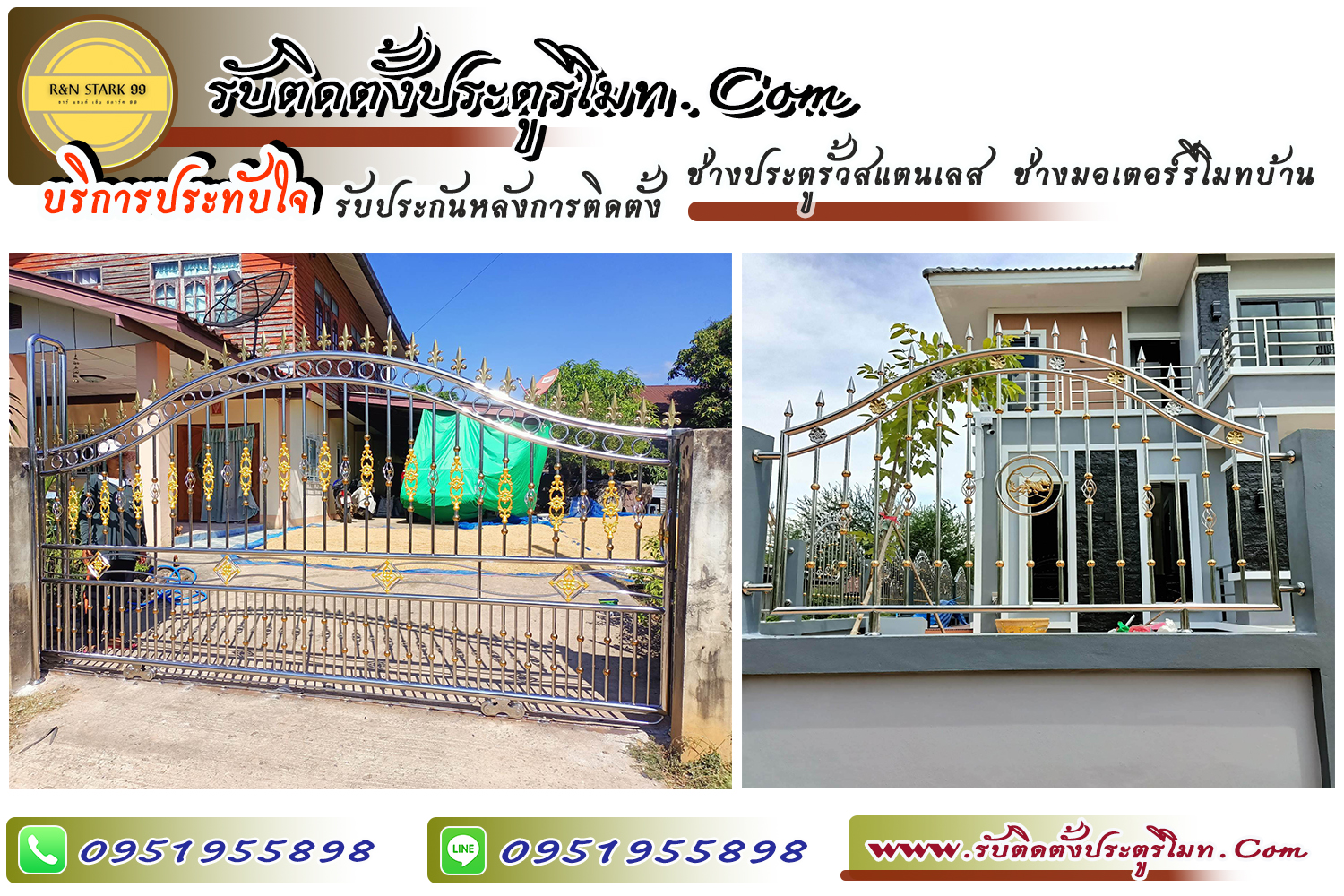 ช่างประตูรั้วบ้าน ประตูรีโมท มอเตอร์รีโมท จ.สระบุรี ช่างสแตนเลส 0951955898