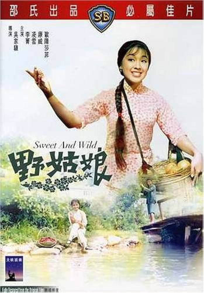 Sweet and Wild : จอมซน คนสวย [1966] - เสียงไทย
