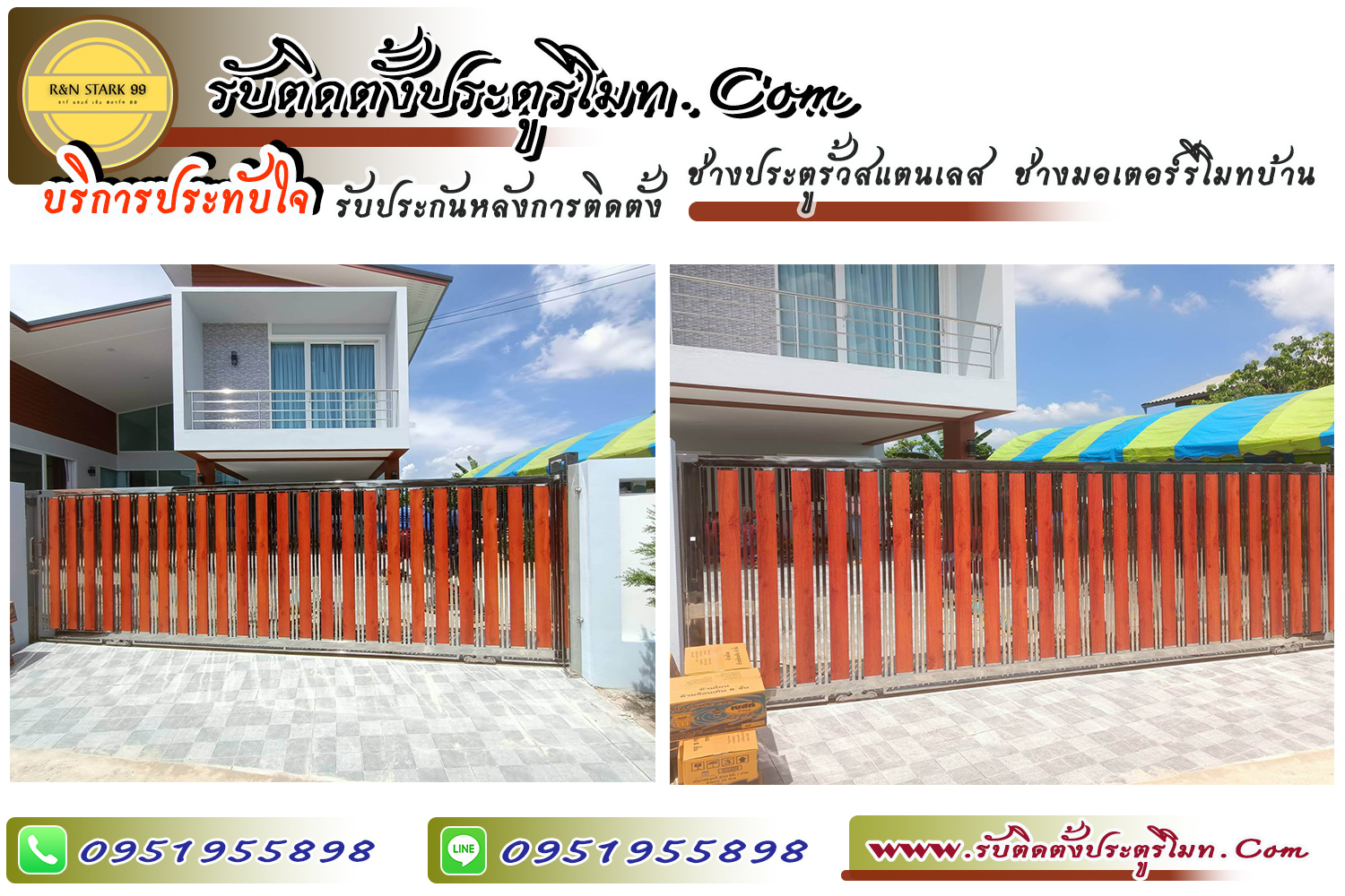ช่างสแตนเลส อำเภอสัตหีบชลบุรี ประตูรีโมท ช่างมอเตอร์รีโมท อำเภอสัตหีบ จังหวัดชลบุรี 095-1955898,ช่างสแตนเลส อำเภอสัตหีบชลบุรี, ประตูรีโมท อำเภอสัตหีบชลบุรี, ช่างมอเตอร์รีโมท อำเภอสัตหีบ จังหวัดชลบุรี 095-1955898,ประตูรั้วบ้าน,ประตูรั้วโรงงาน