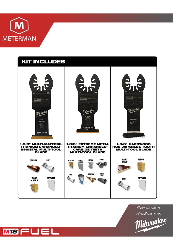 MILWAUKEE 49-10-9001 ชุดใบตัดอเนกประสงค์มัลติทูล 3 ใบ