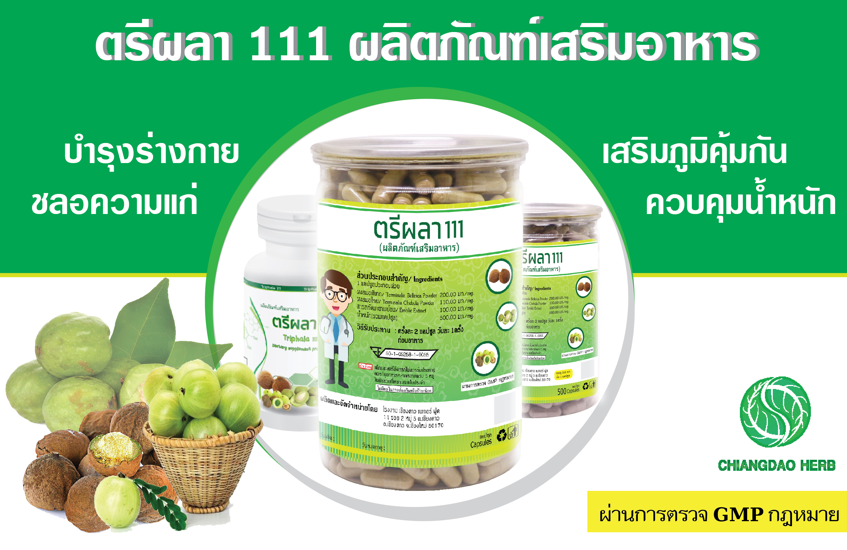 ขายตรีผลา