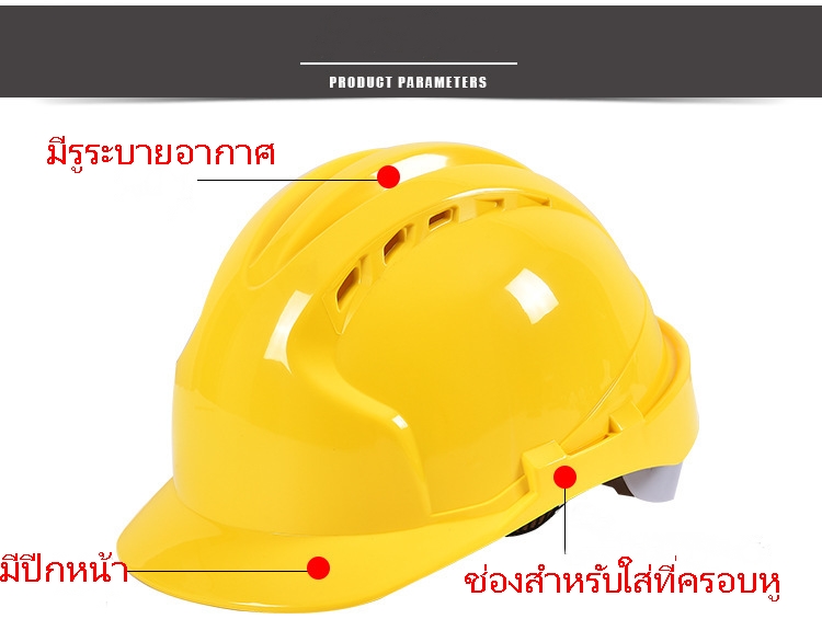 หมวกนิรภัยพลาสติก ABS อย่างดี เกรดA+พัดลมโซล่าเซลล์