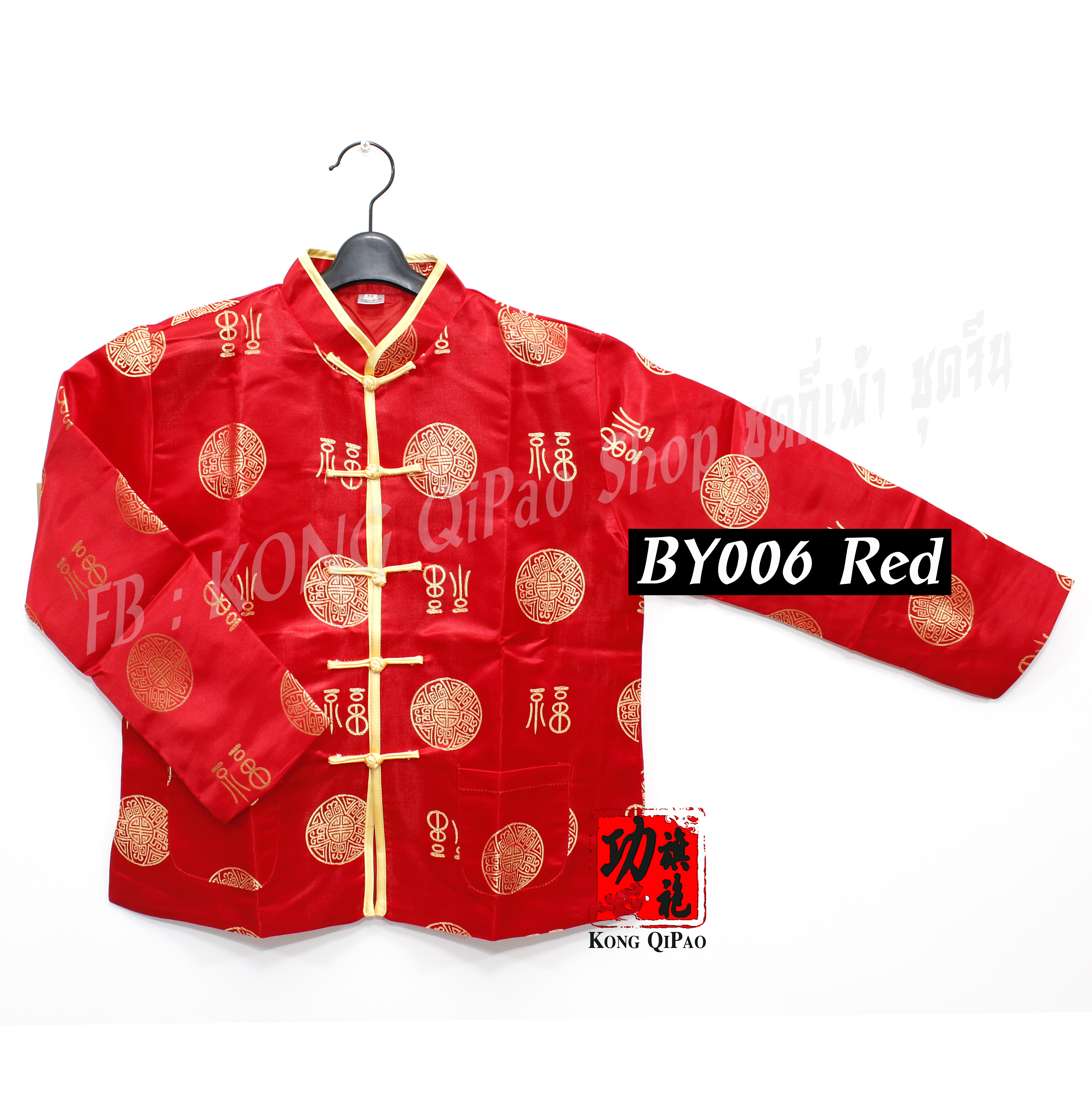 BY006 เสื้อจีนเด็ก ลาย 福 (ฝู) และสัญลักษณ์จีน