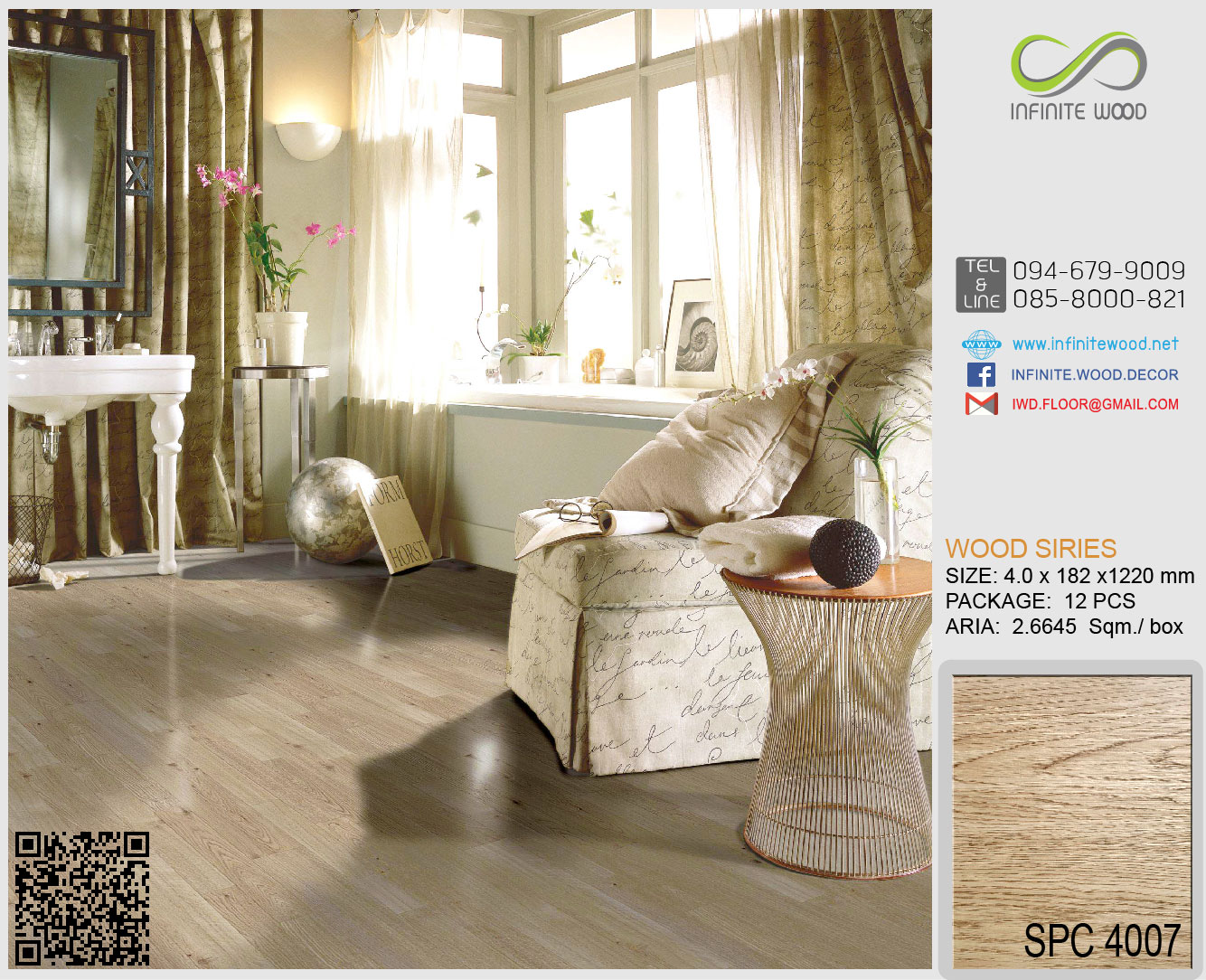 กระเบื้องยาง SPC CLICK 4 mm