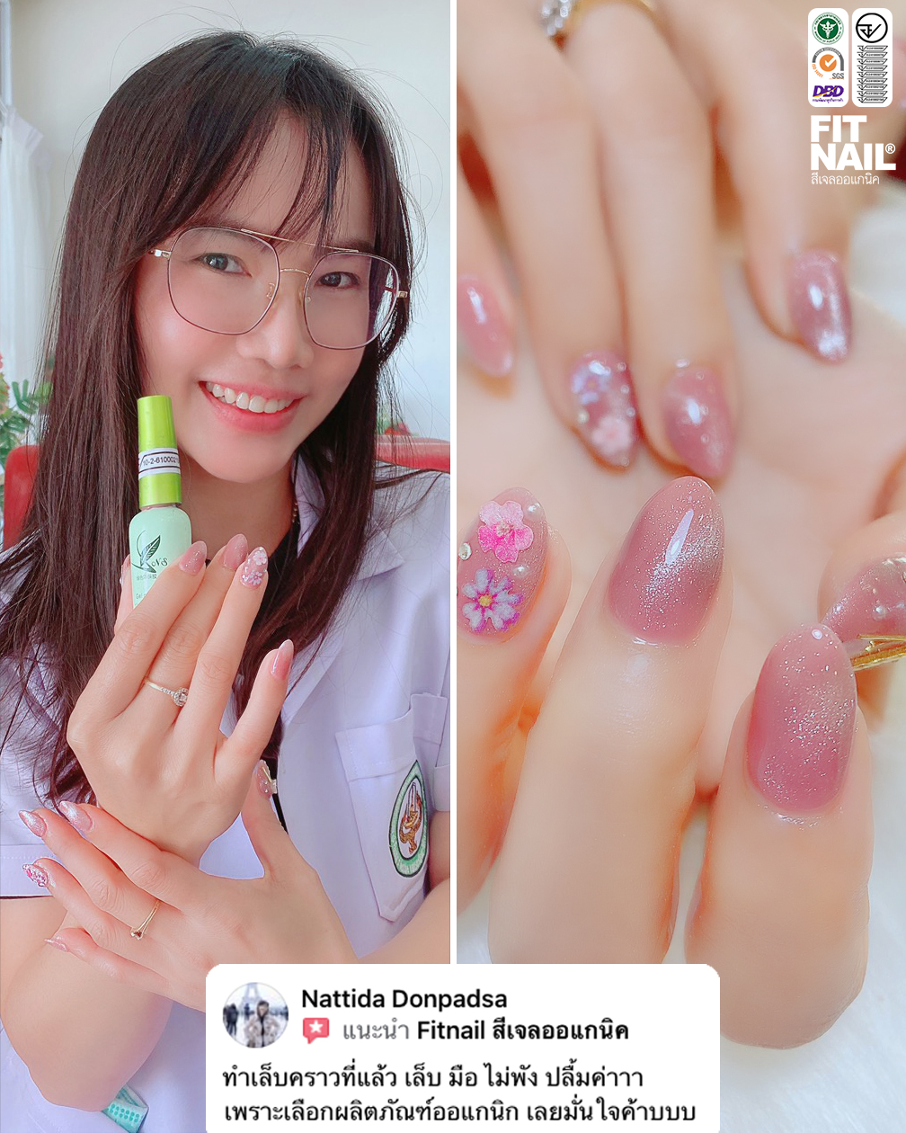 ❤️ติดต่อสอบถามที่ https://www.facebook.com/fitnail/