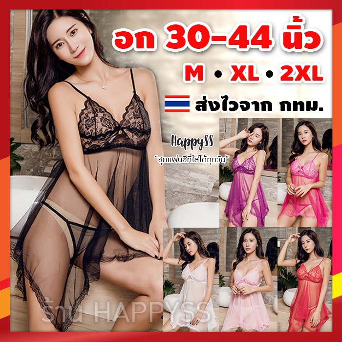 ชุดนอนไม่ได้นอน 💘 ชุดซีทรูชายหยัก 🏍️ ส่งไวจาก กทม. ชุดนอนเซ็กซี่ ชุดนอน