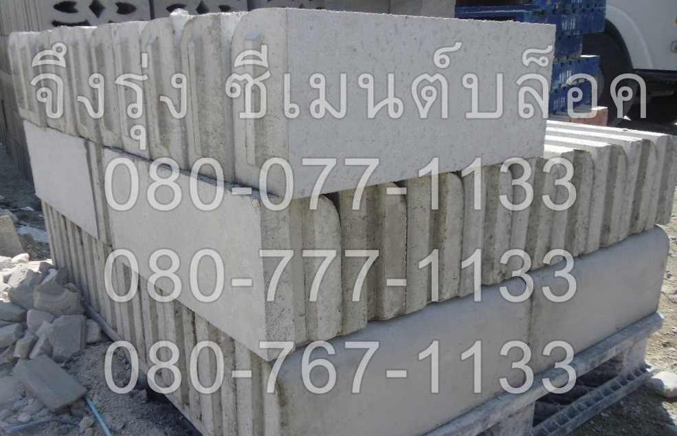 ขอบคันหิน ขนาดเล็ก