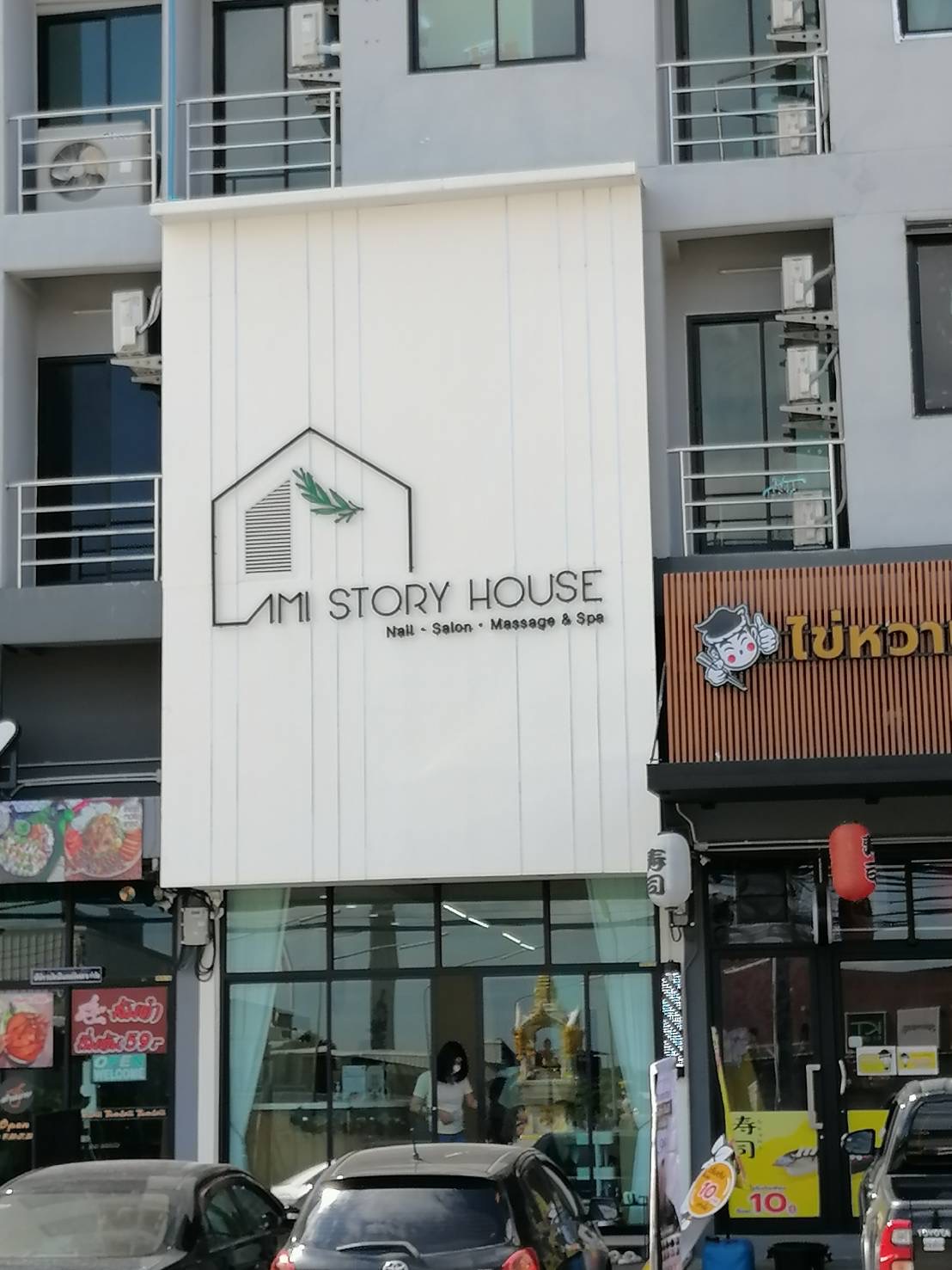 ติดตั้งระบบเสียง AMI STORY HOUSE Nail - Salon - Massage - Spa สาขาซอยท่าอิฐ