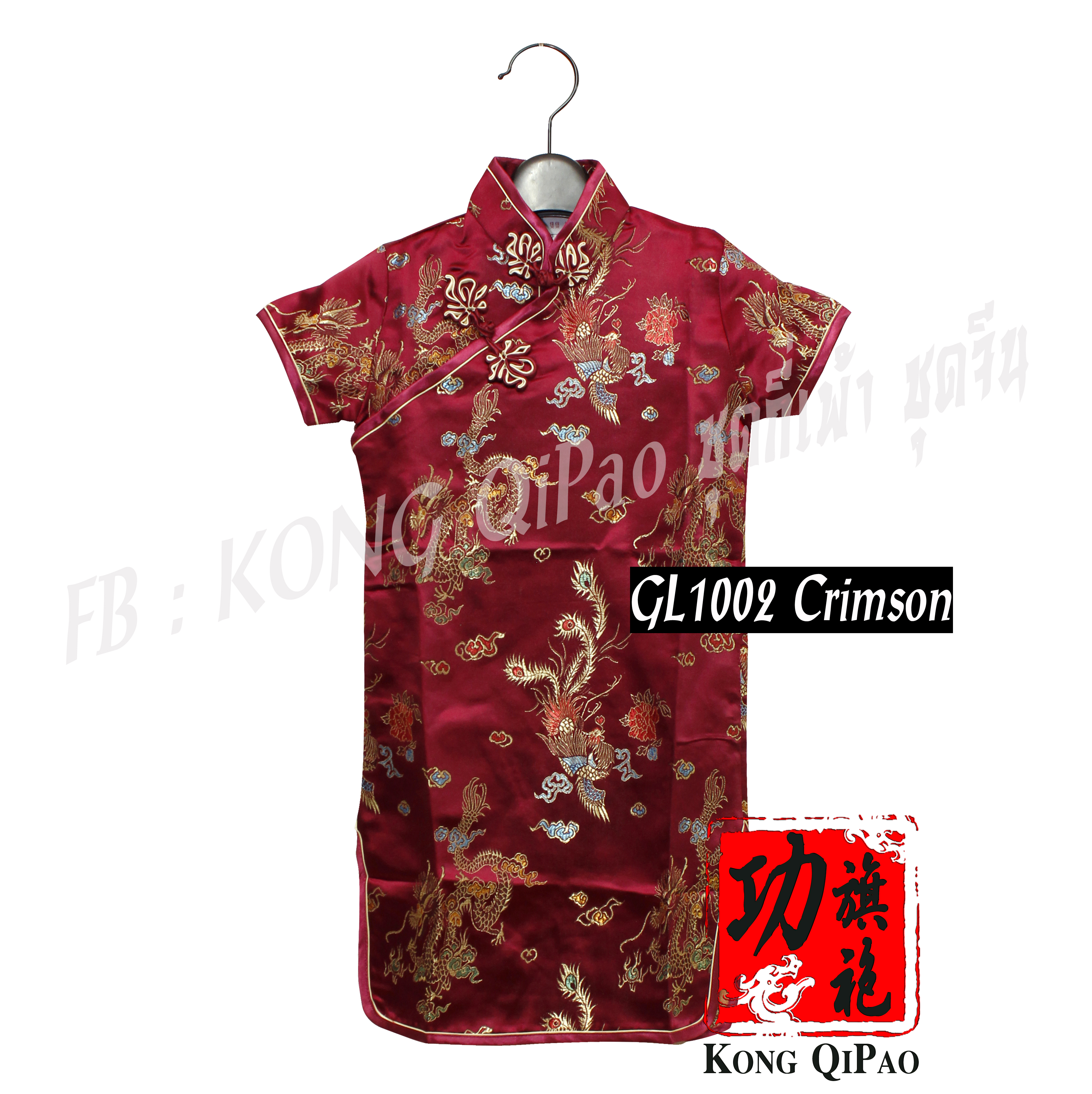 GL1002 กี่เพ้าเด็ก ลายมังกรโบราณ