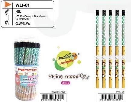 ดินสอ HBลาย flying mood ตรา เพนคอมพ์ (บรรจุ 100แท่ง)