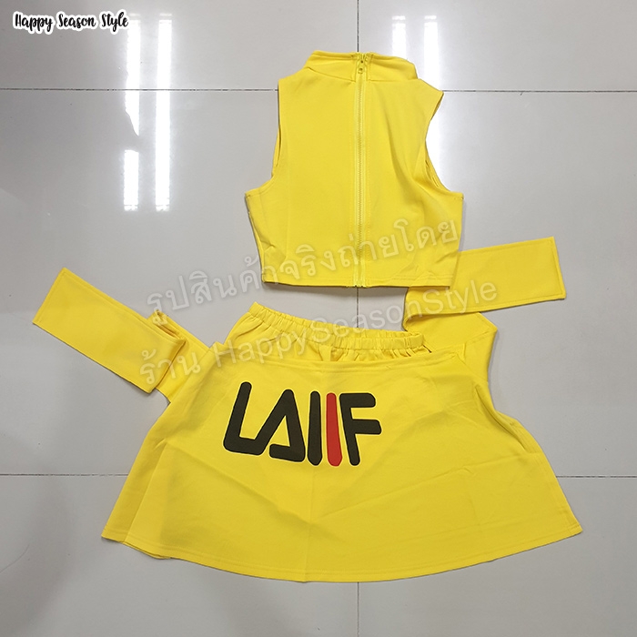 ชุดเชียร์ ชุดเชียร์กีฬา ชุดเชียร์ลีดเดอร์ ชุดพีอาร์ โลโก้ LAIIF (มี 3 สีให้เลือก)