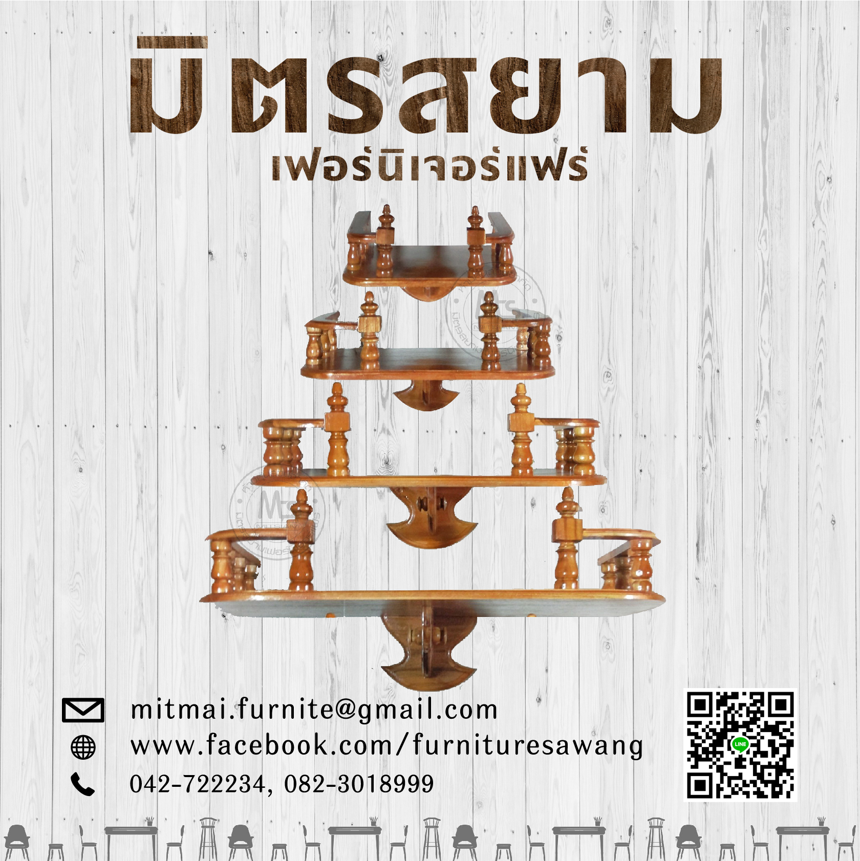 หิ้งพระไม้สัก 30 ซม.