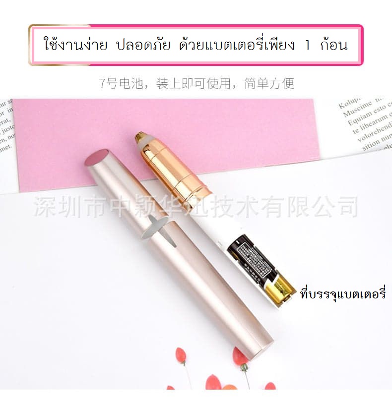 เครื่องโกนคิ้ว/เครื่องตกแต่งคิ้ว