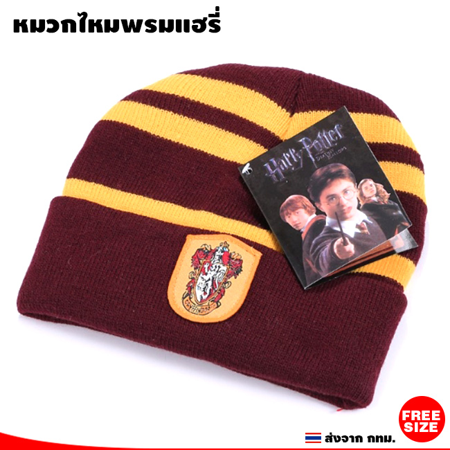 หมวกไหมพรมแฮรี่ บ้านกริฟฟินดอร์