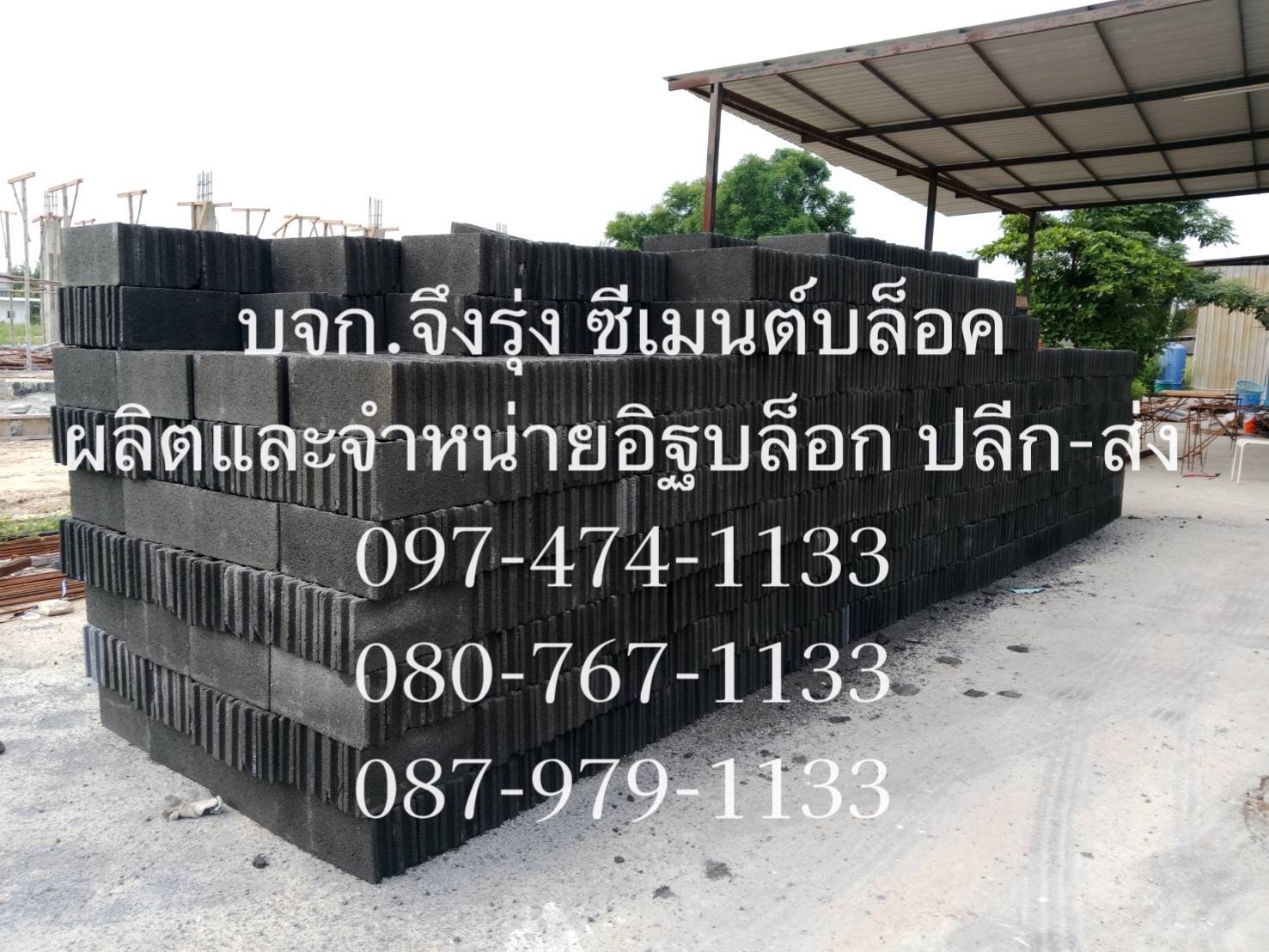 อิฐบล็อก 7 ซม. ขนาด 19x39x6.5 ซม.