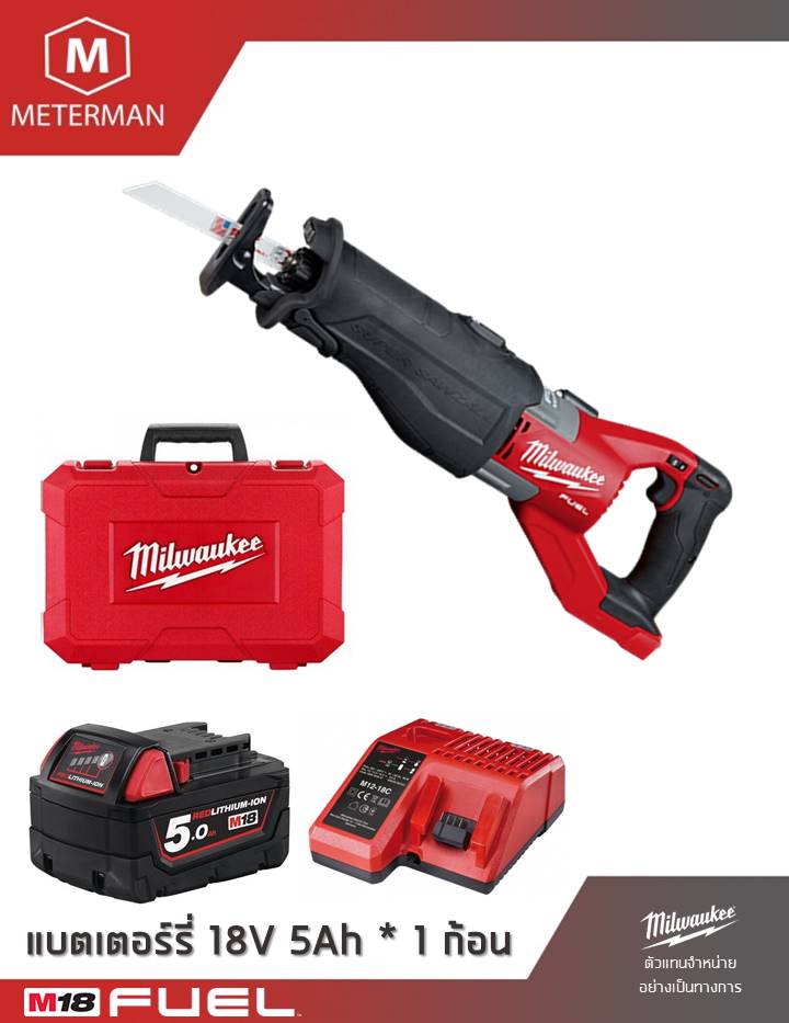 MILWAUKEE รุ่น M18 FSX-501C เลื่อยชักเอนกประสงค์ไร้สาย SUPER SAWZALL™ แรงดัน 18 โวลท์พร้อมเครื่องชาร์จและแบต 18V@5.0AH x 1 ก้อน