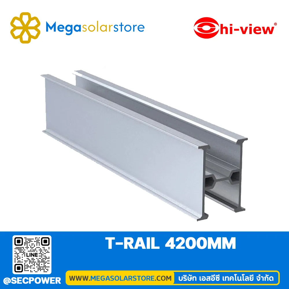 อุปกรณ์จับยึดสำหรับแผงโซล่าเซลล์ ยี่ห้อ HiView รุ่น T-Rail 4200mm. | รางโซลาร์ยาว 4.2 เมตร ประกัน 10 ปี