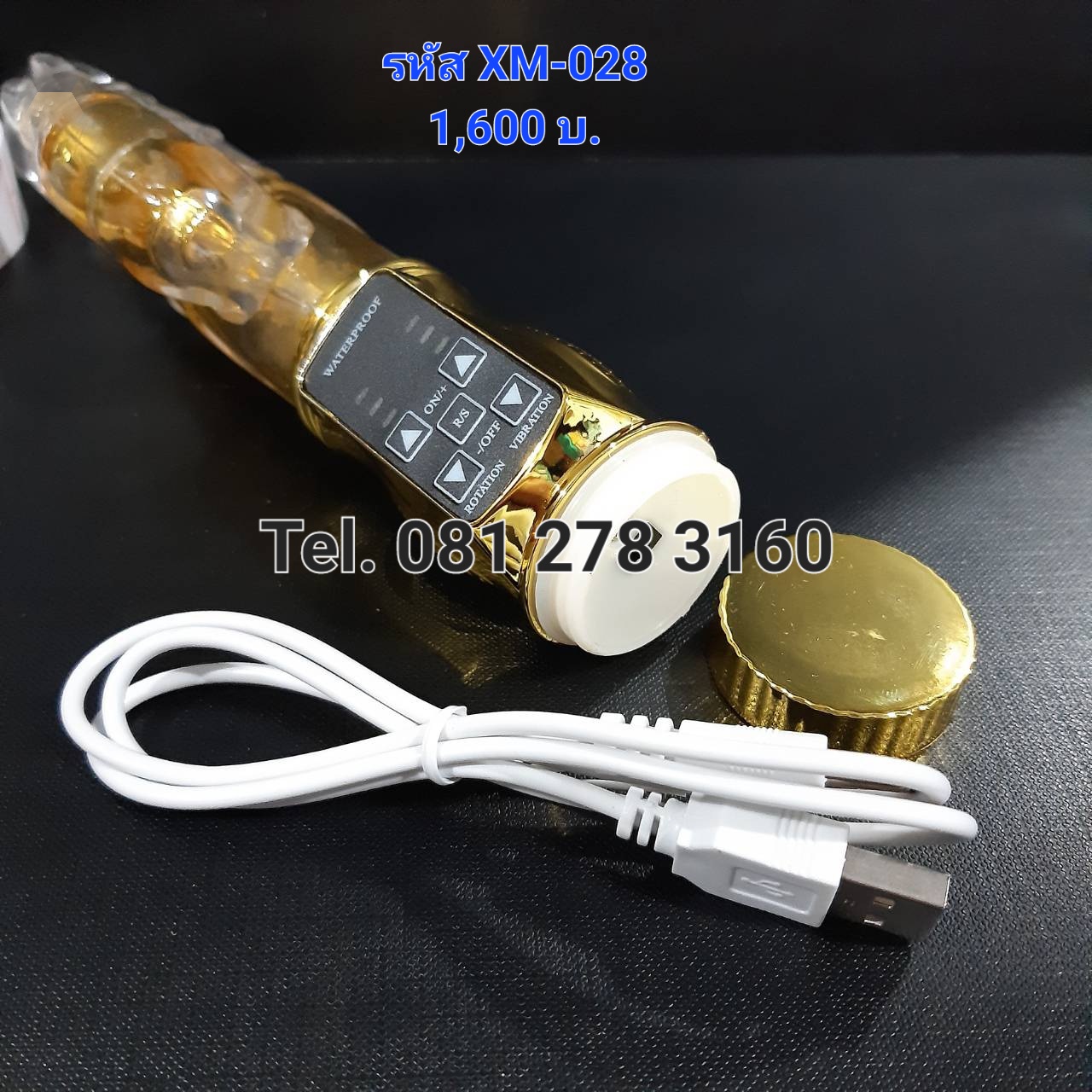 รหัส XM-028 อวัยวะเพศชายเทียม