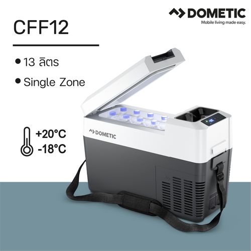 Dometic CFF12 Coolfreeze 13 L (ตู้เย็นแช่แข็งพกพา)