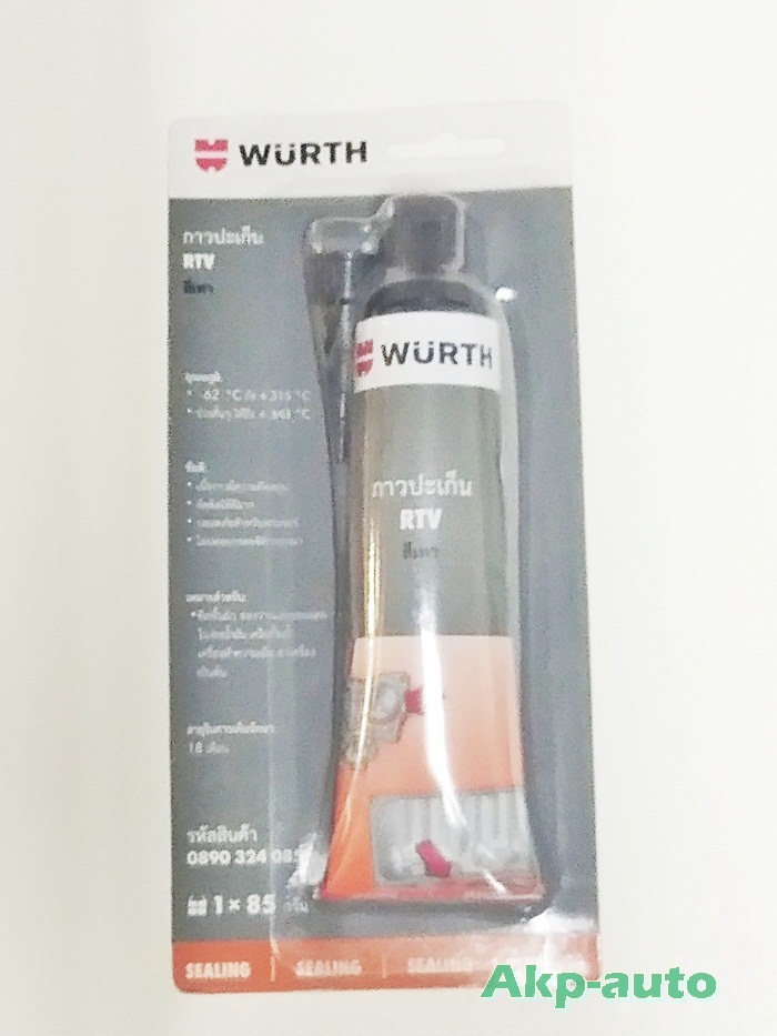 WURTH กาวปะเก็น RTV สีเทา