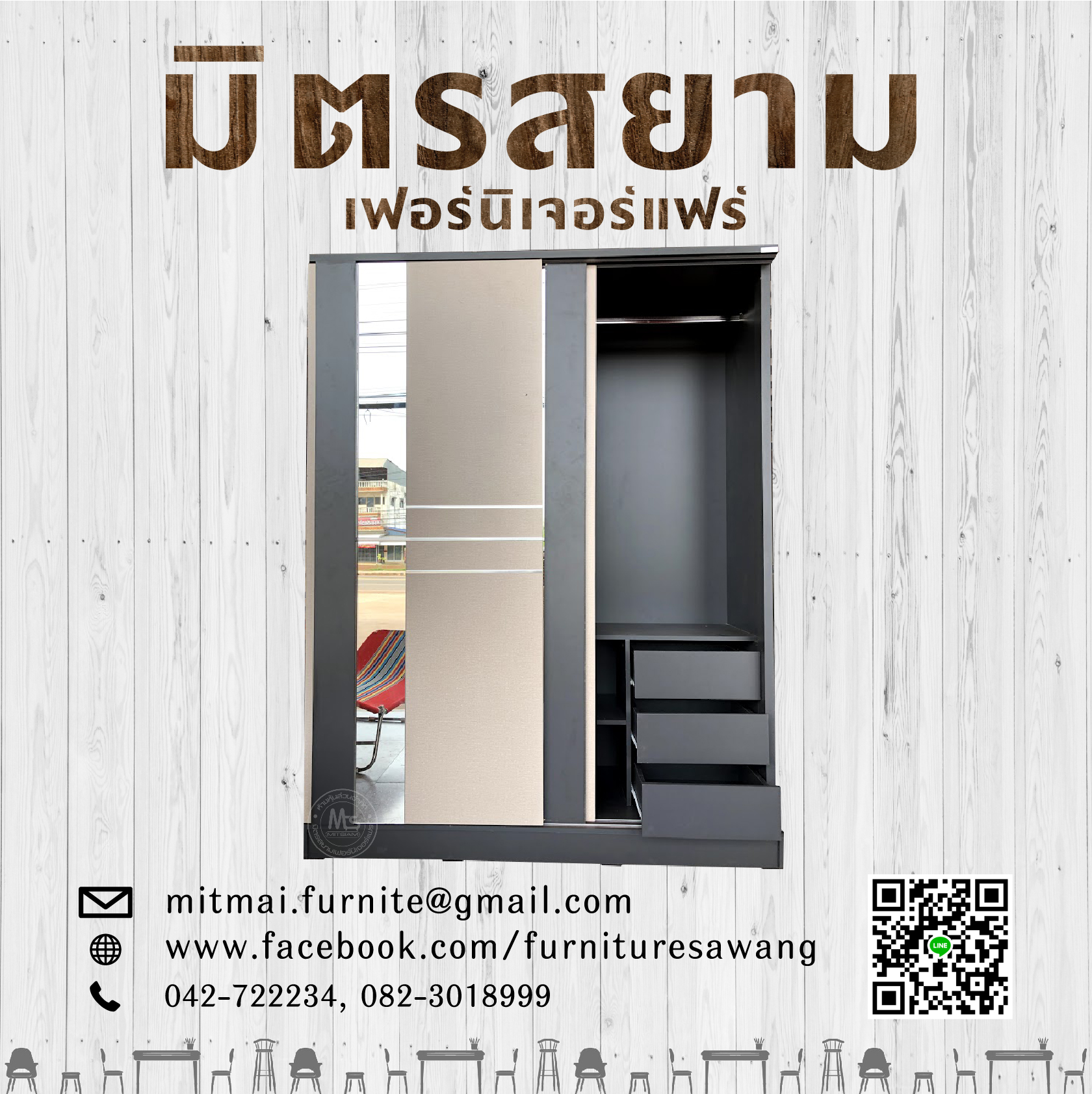 ตู้เสื้อผ้าบานเลื่อน Thanapoom 1.6m รุ่น Alan