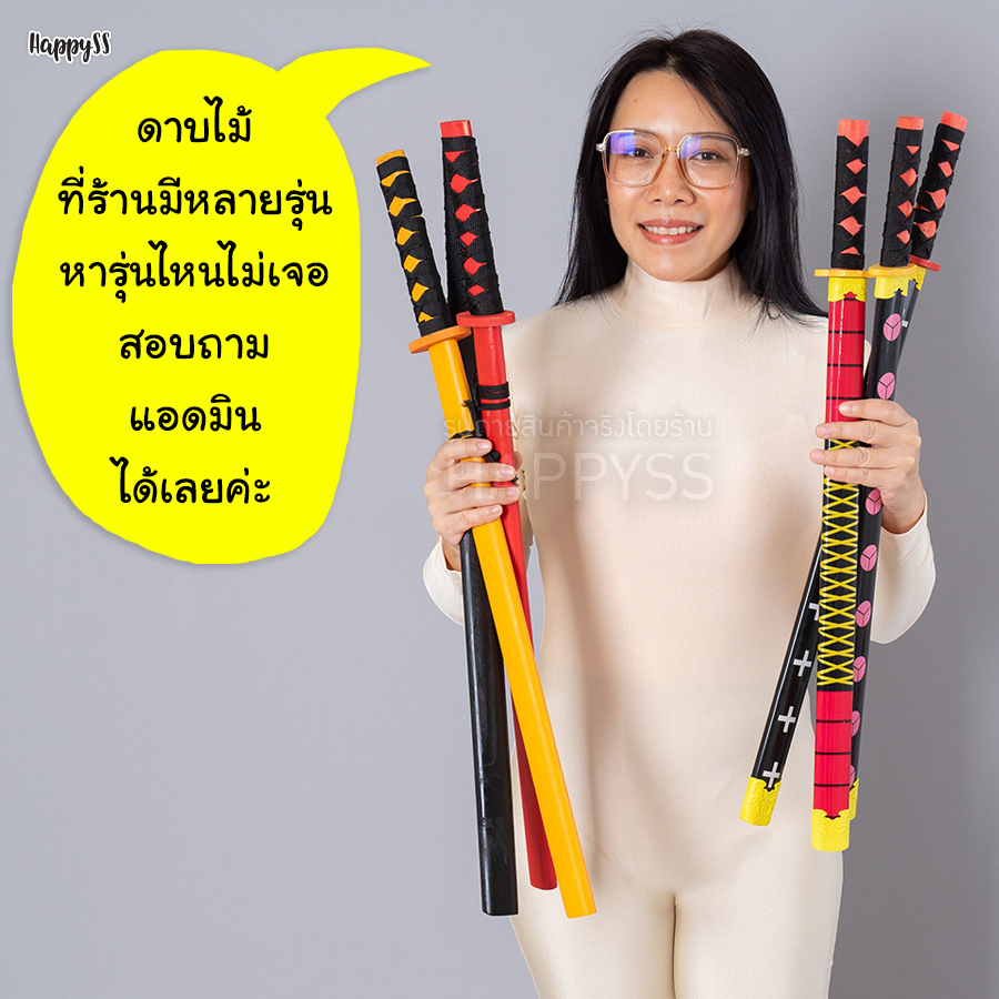 ดาบไม้ ดาบซามูไร ดาบแฟนซี รุ่นมีลาย