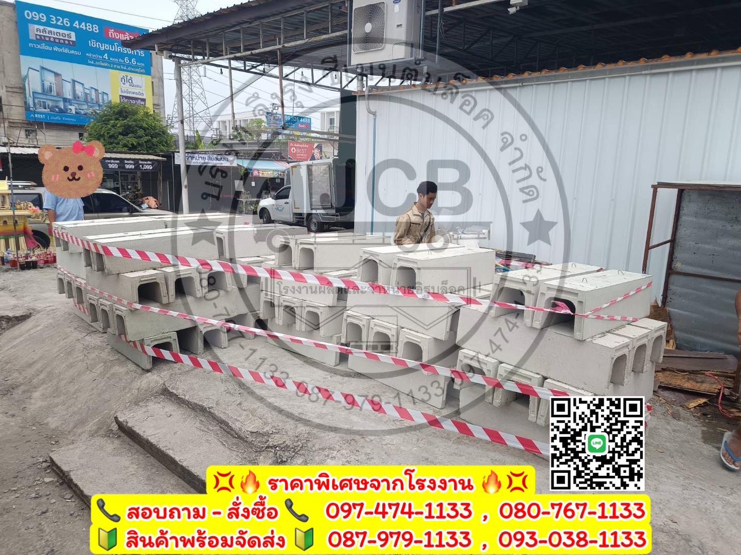 รางระบายน้ำคอนกรีต ตัวยู U