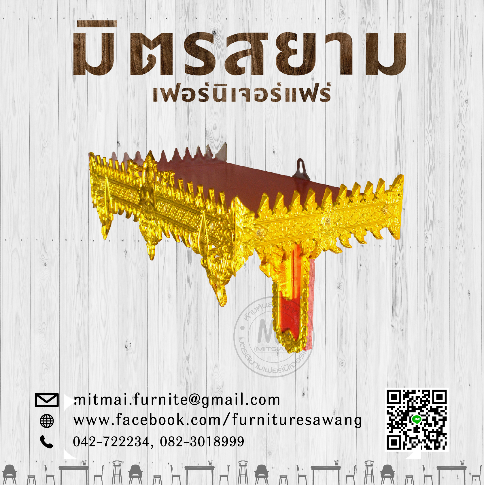 หิ้งพระเคลือบสีทอง 16 นิ้ว