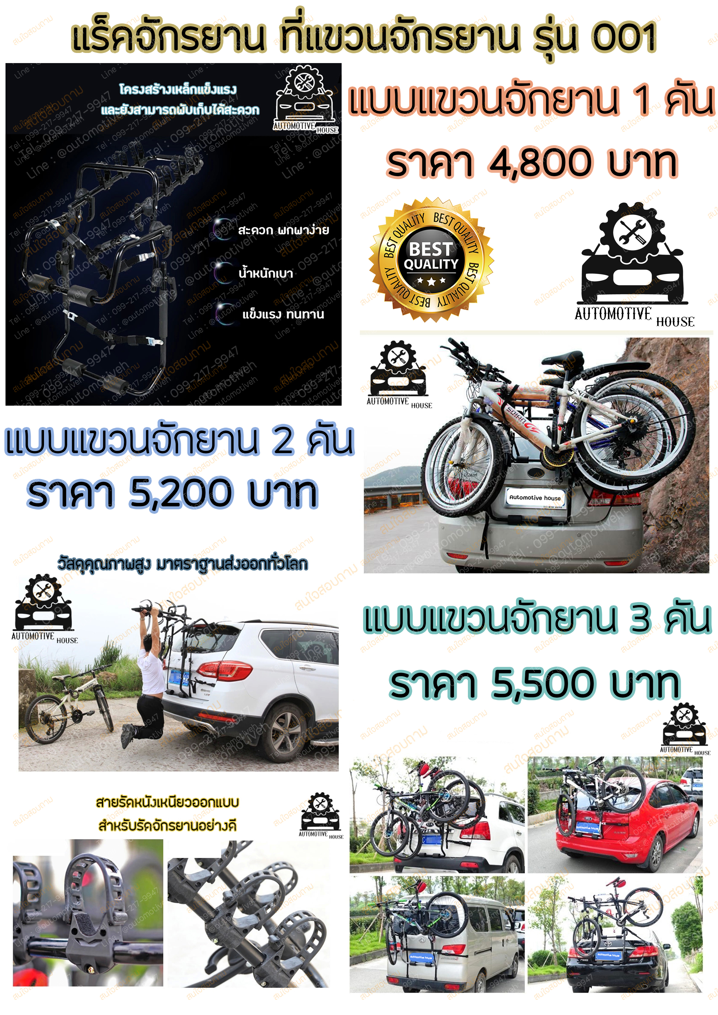 แร็คจักรยานท้ายรถ