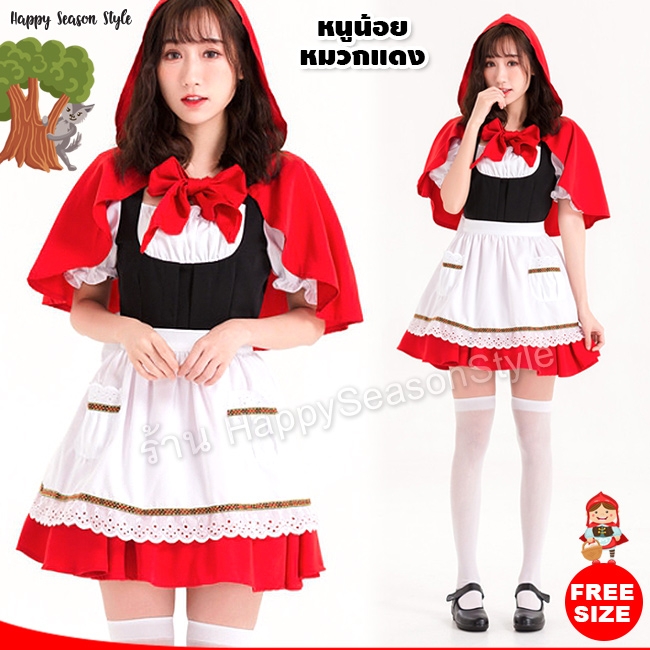 ชุดหนูน้อยหมวกแดง รุ่นการ์ตูน ริบบิ้นสี