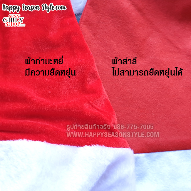 ชุดซานต้าผ้าสักกะหลาด รุ่นประหยัด