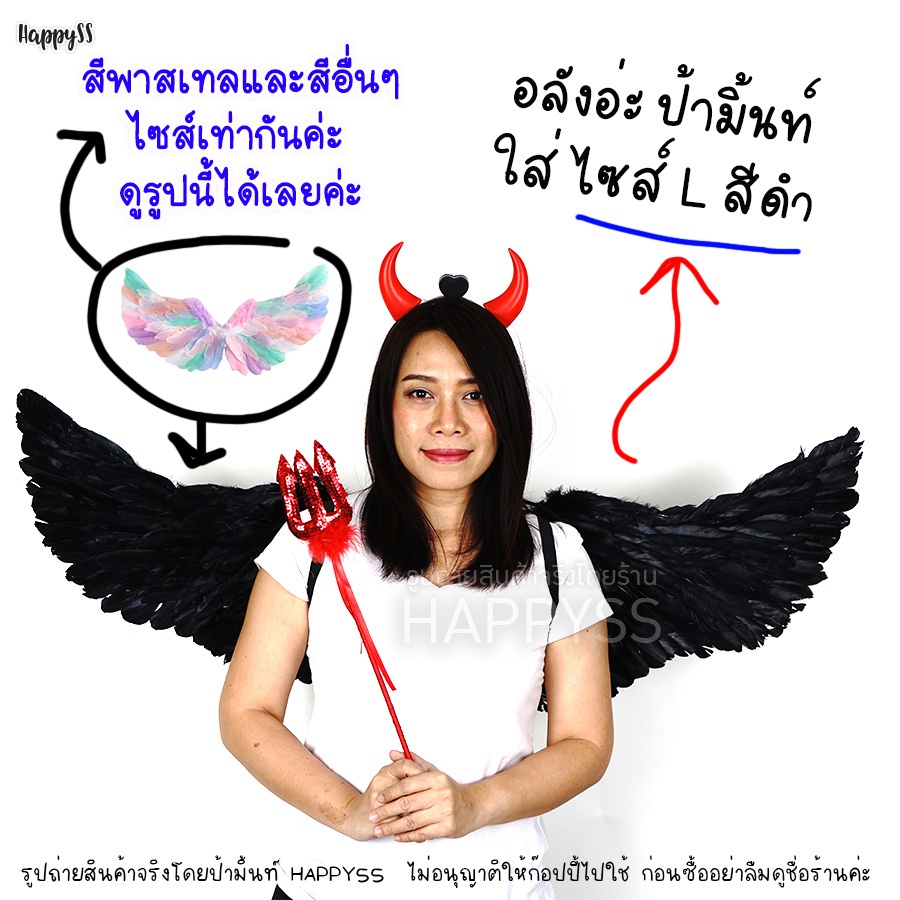 ปีกนางฟ้า สีพาสเทล ปีกยูนิคอร์น ขนนกแท้ พร้อมส่ง ส่งไวจาก กทม. 🏍️💨💨กทม.ใช้งานด่วน💥มีวิ่งส่งแกร๊บ Grab