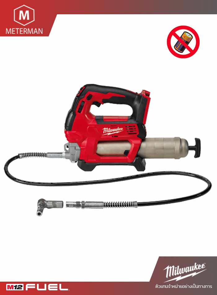 MILWAUKEE รุ่น M18 GG-0 เครื่องอัดจารบีไร้สาย 18 โวลต์(เครื่องเปล่า)