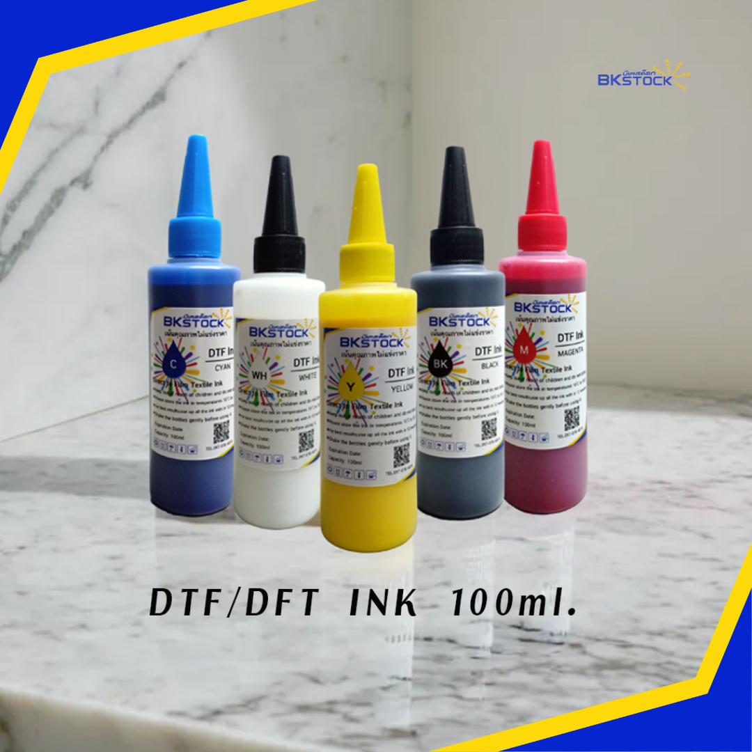 น้ำหมึก DTF/DFT หยดหมึก1.5พิโคลิตร เป็นมิตรกับหัวพิมพ์ ใช้กับ DTF/DFTL1800 และ DTF/DFTใหญ่ ขนาด100ml น้ำหมึกพิมพ์ฟิล์ม์
