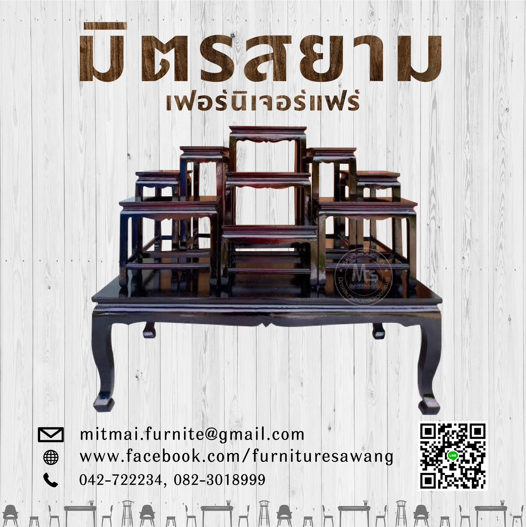 โต๊ะหมู่บูชา หมู่ 9 หน้า 6