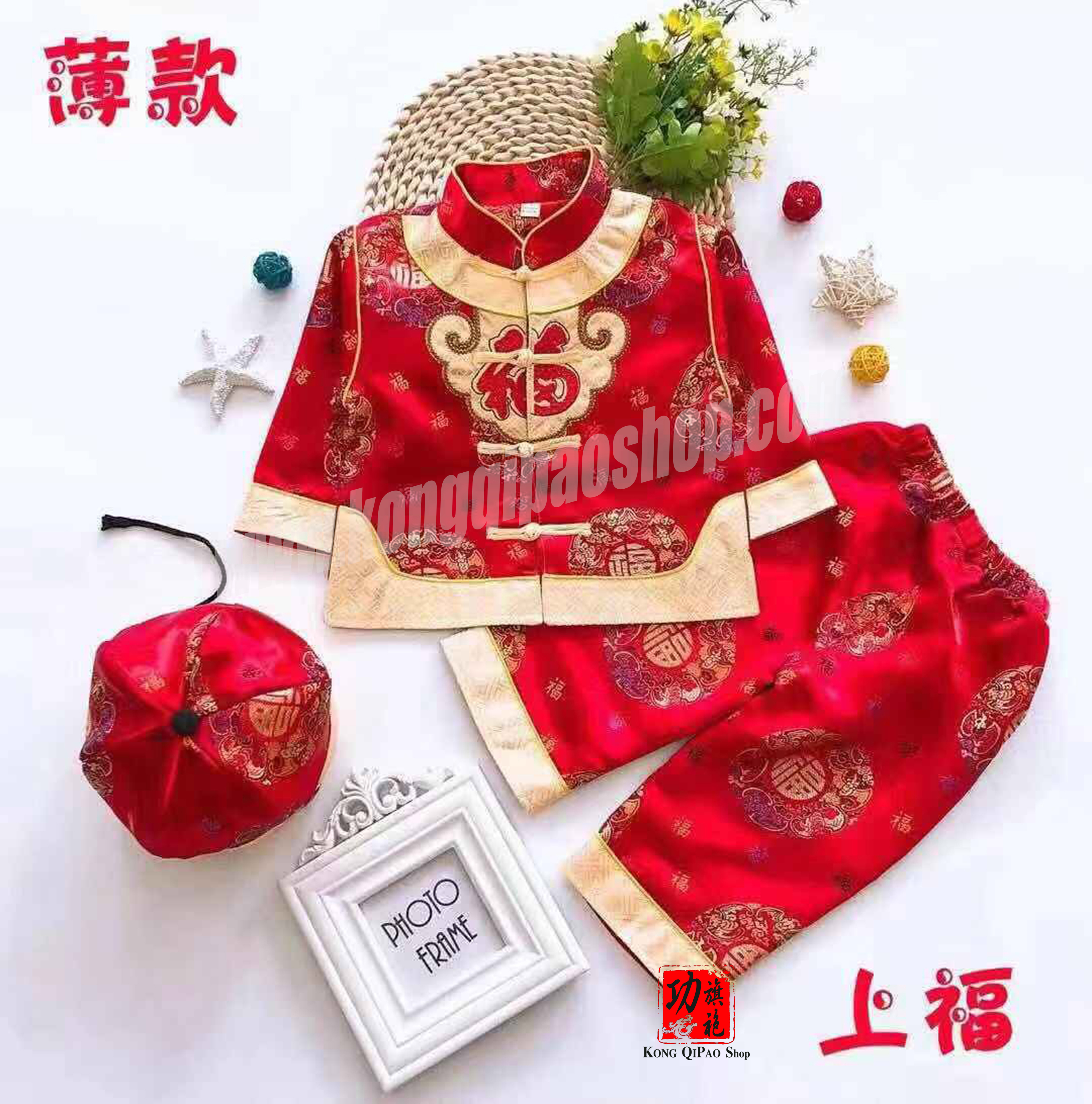 BY011 ชุดจีนเด็กผู้ชาย พร้อมหมวก ลายเหรียญค้างคาวนำโชค