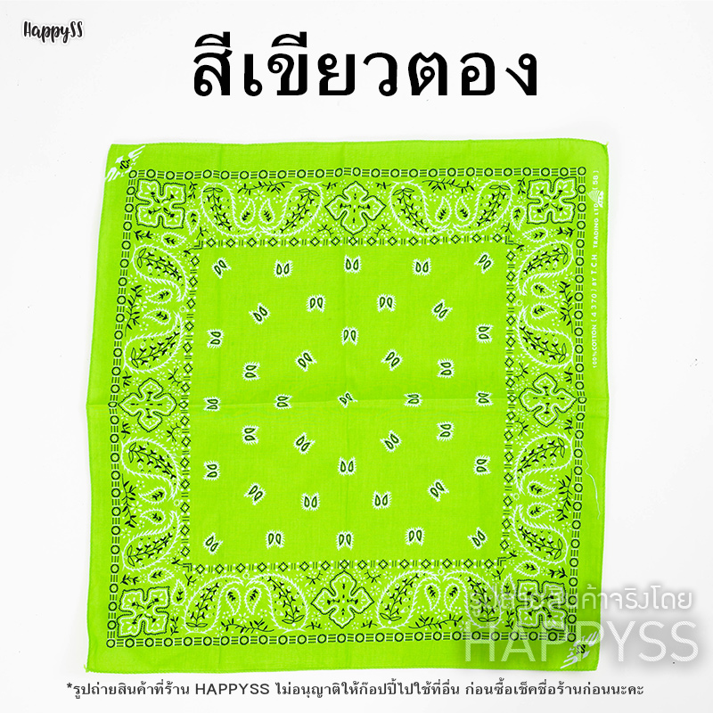 ผ้าพันคอ ผ้าเช็ดหน้า คาวบอย หลายสี 🏍️💨ส่งไวจากกทม.