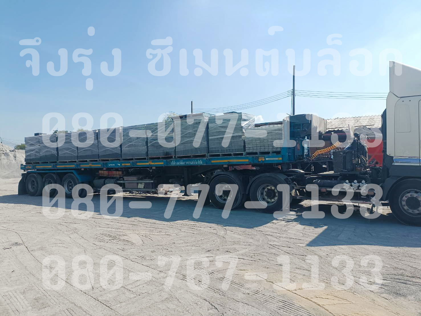 อิฐบล็อก 7 ซม. อิฐบล็อกปี 2568