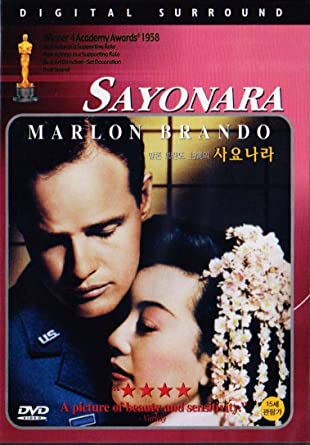 Sayonara : ซาโยนาระ (1957) [ชิงภาพยนตร์ยอดเยี่ยม : Oscar ปี 1958] - เสียงอังกฤษ / บรรยายไทย