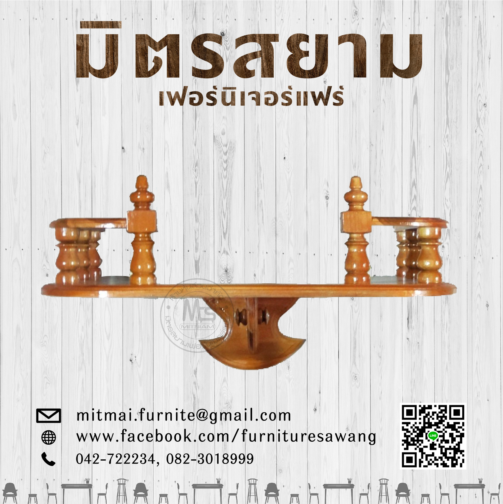 หิ้งพระไม้สัก 70 ซม.