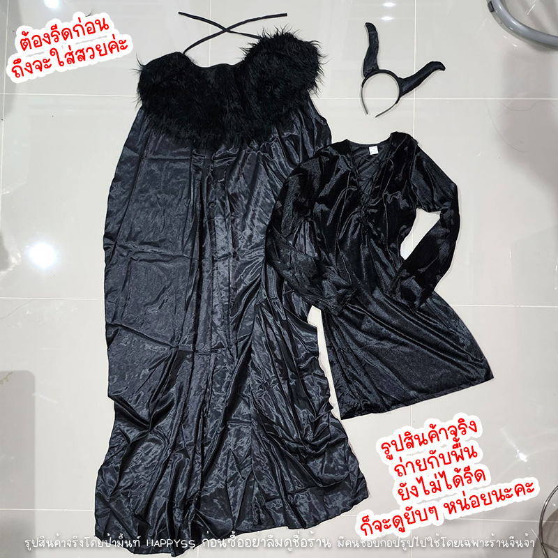 ชุดแม่มด ชุดมาเลฟิเซนต์ เดรสกำมะหยี่ พร้อมผ้าคลุมและที่คาดผม