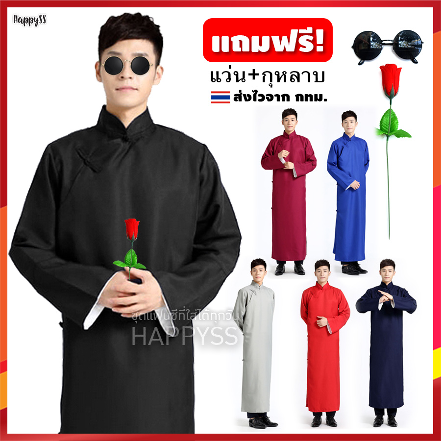 ชุดจีนย้อนยุค ร่วมสมัย ผู้ชาย แนวเจ้าพ่อเซี่ยงไฮ้