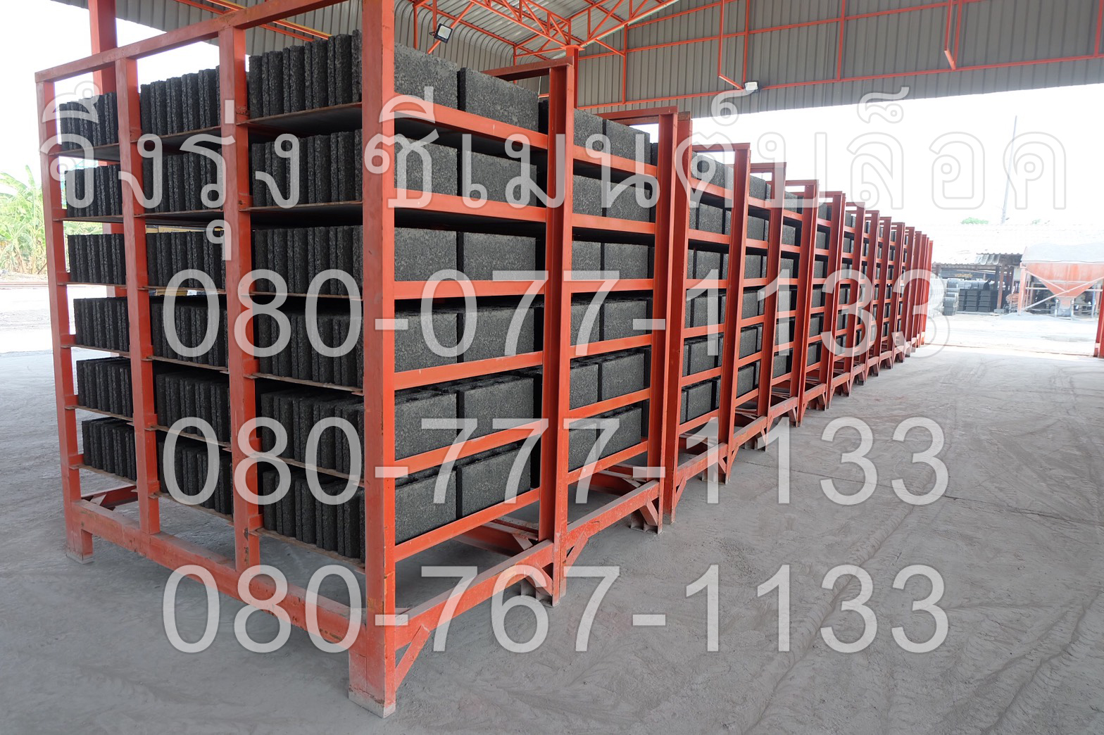 อิฐบล็อก 9 ซม.