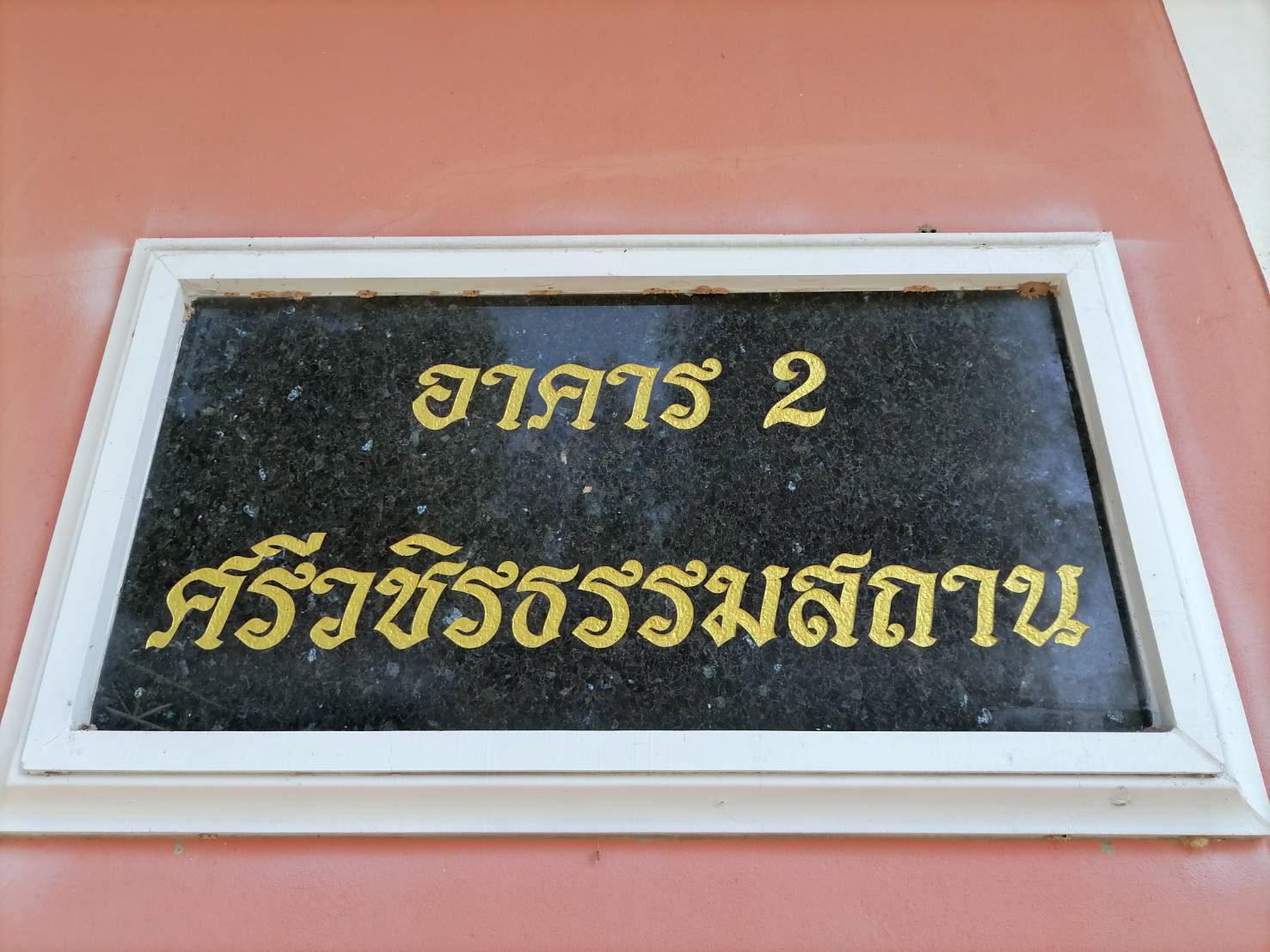 Goodsound Studio เข้าปรับปรุงระบบแสงบนเวทีประจำ อาคาร 2 ศรีวชิรธรรมสถาน