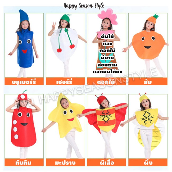 ชุดผัก ผลไม้ 🥝🍊 สำหรับเด็ก มีหลายแบบให้เลือกค่ะ 🍍🍇