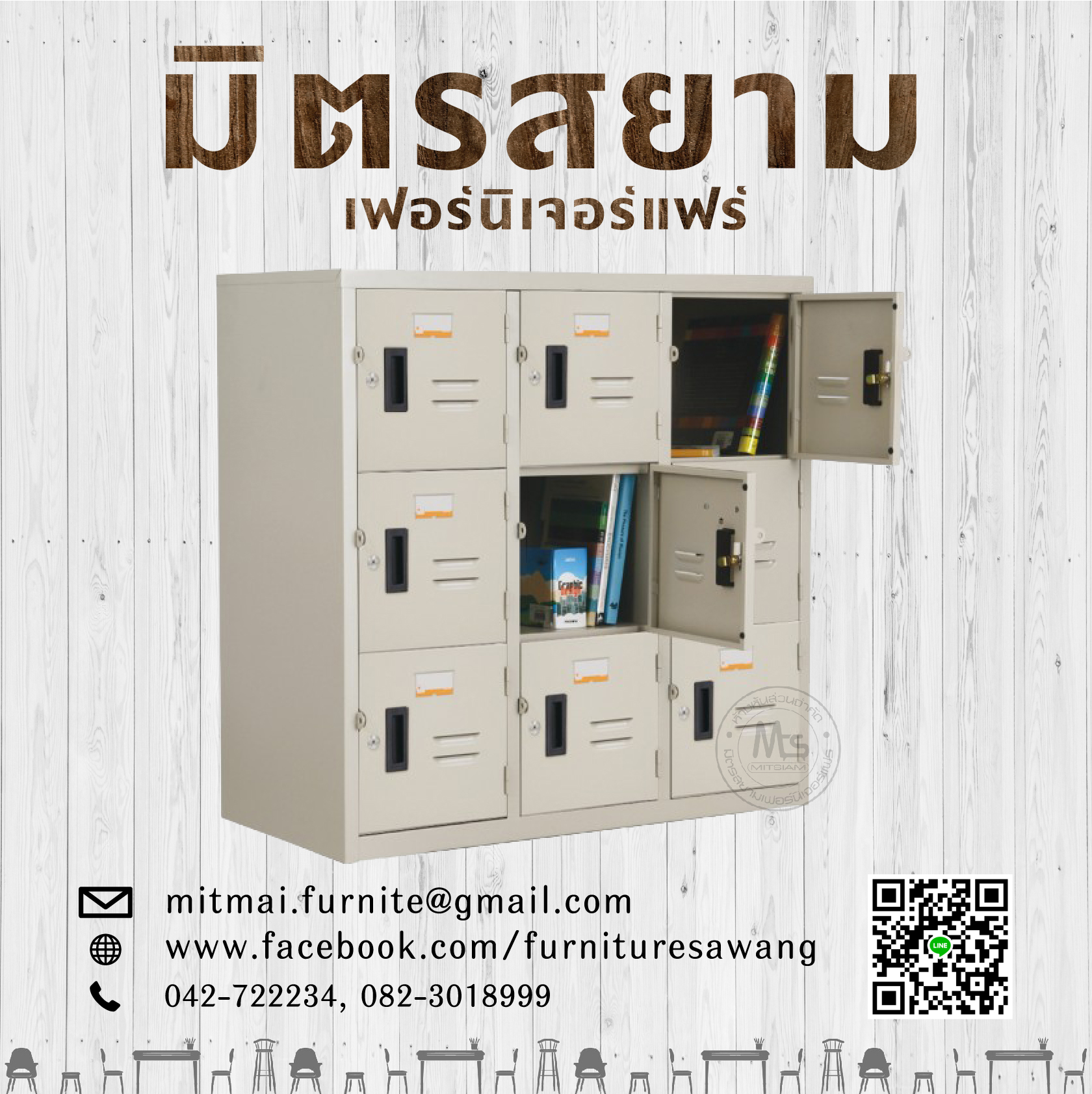 ตู้ล็อคเกอร์เตี้ย 9 ประตู TAIYO รุ่น LKM-09