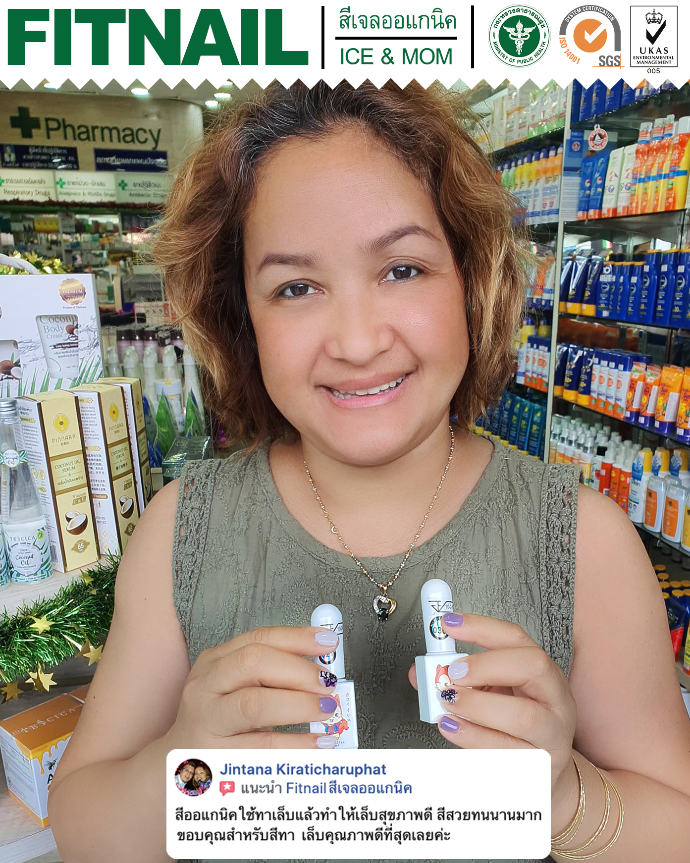 ❤️ติดต่อสอบถามที่ https://www.facebook.com/fitnail/
